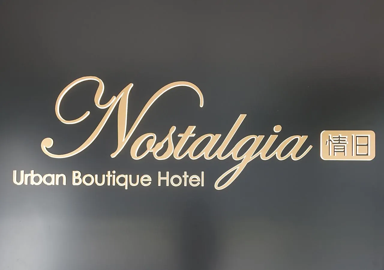 ****  Nostalgia Hotel  Singapore Singapore